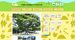 Desktop Screenshot of kimikame.net