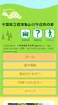 Mobile Screenshot of kimikame.net