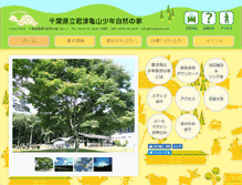 Tablet Screenshot of kimikame.net